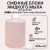 Сменные блоки жидкого мыла для дозатора Xiaomi Mijia AutomaticFoam Soap Dispenser 3шт розовые