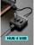 Кабель-переходник Hoco HB31 USB на 4USB 2.0 0.2м черный