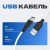 Usb Кабель-зарядка Type-C Hoco X21 Plus 3A 2м мягкий силиконовый белый
