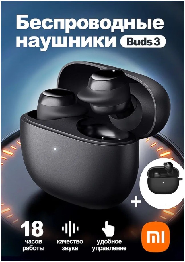 Наушники беспроводные Redmi Buds 3 Lite YE чёрные