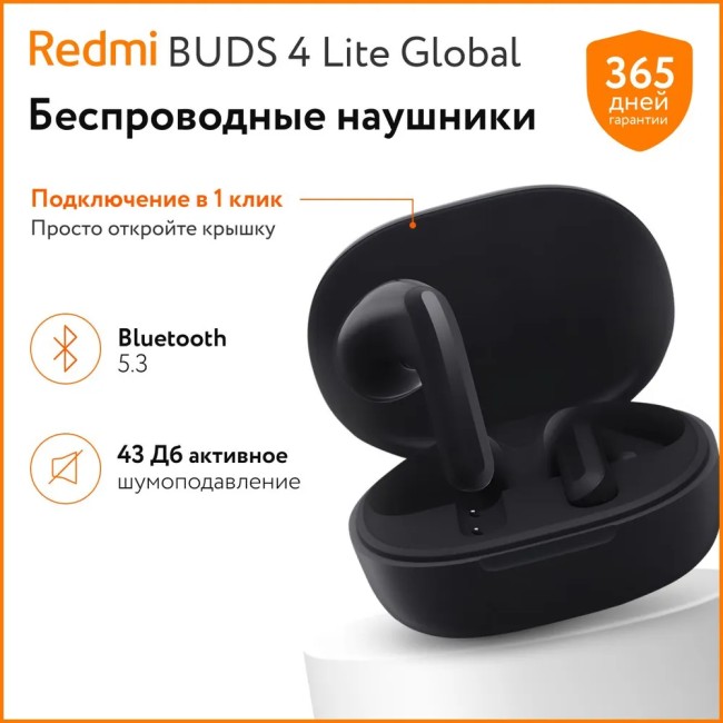 Наушники беспроводные Xiaomi Redmi Buds 4 Youth Edition Black