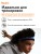 Наушники беспроводные Xiaomi Redmi Buds 4 Youth Edition Black