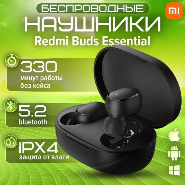 Наушники беспроводные Redmi Essential Buds Black