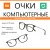 Компьютерные очки Xiaomi Adult - черные - без диоптрий - Anti-Blue