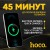 Powerbank Hoco J100 10000mAh 2USB 2.1A черный