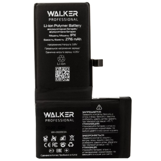 Аккумуляторная батарея Walker для i-Phone 11 3110mAh