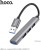 Кабель-переходник Hoco HB26 USB на 3USB2.0/1USB3.0 серый
