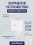 Сетевое зар. устр. Hoco C76A Plus с шнуром Type-C на Lightning 1C 3A 20W белое