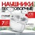 Беспроводные наушники Hoco EQ2 белые