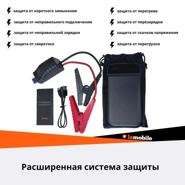 Пусковое устройство для авто Xiaomi 70mai Jump starter Midrive PS01 черное