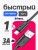 Usb Кабель-зарядка Type-C Hoco X88 3A 1м черный