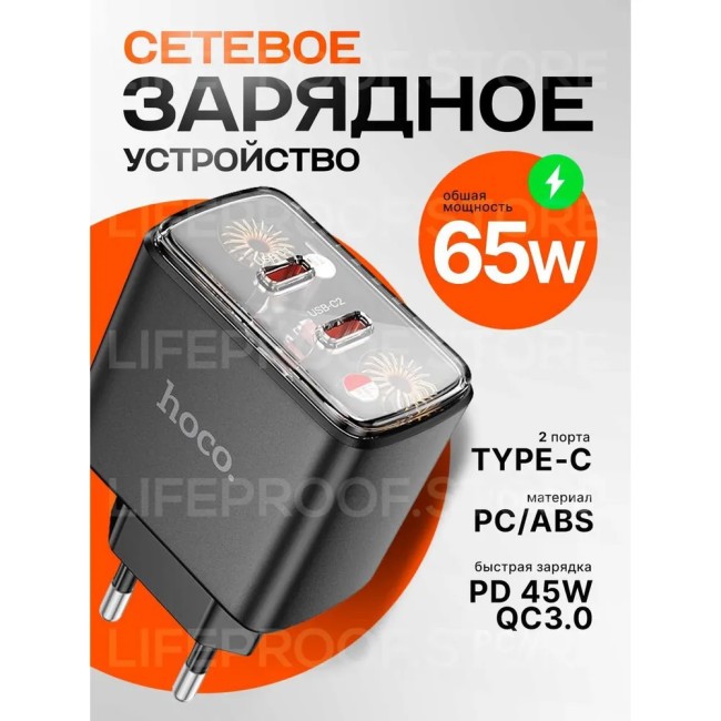 Сетевое зарядный блок Hoco CS43A 2C 45W черное