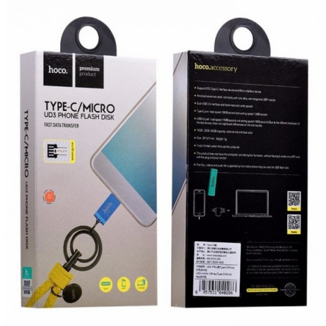 USB флеш накопитель Hoco 16GB для Type-C/Micro