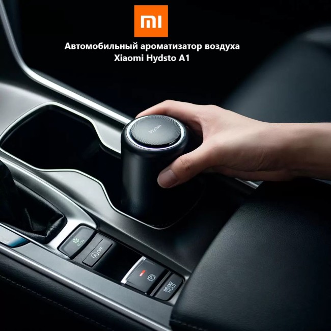 Автомобильный ароматизатор воздуха Xiaomi Hydsto А1 Жасминовый сад