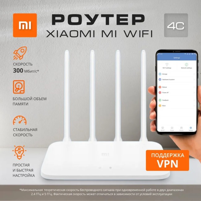 Wi-Fi роутер Xiaomi Mi 4C (DVB4231GL) Global белый