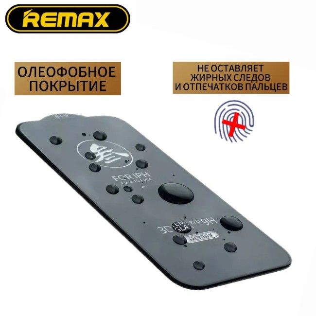 Защитное стекло для iPhone 15 Remax GL с олеофобным покрытием 3D
