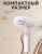 Отпариватель Xiaomi Handheld Ironing Machine Mijia 2 белый