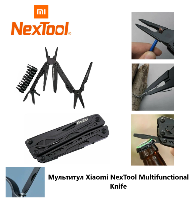 Мультитул Xiaomi NexTool Multifunctional Knife черный