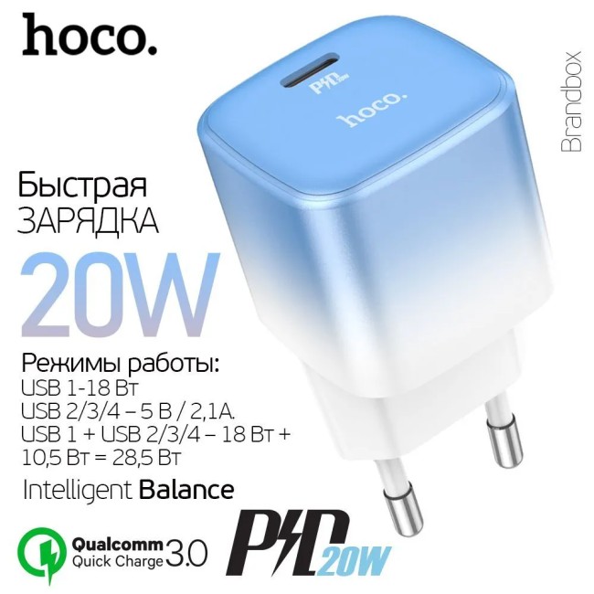 Сетевой зарядный блок Hoco C101A 1С PD3.0/QC3.0 20W ледяной синий